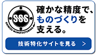 技術特化サイトへ